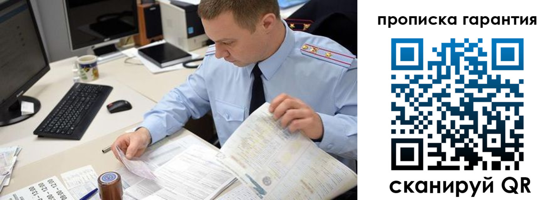 временная регистрация для всех в Марксе