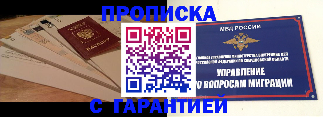 временная регистрация в Марксе