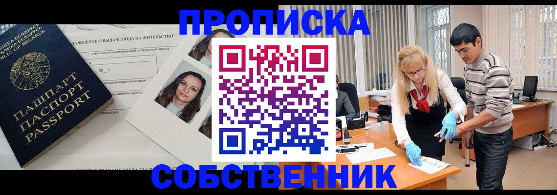 временная регистрация гарантия в Марксе