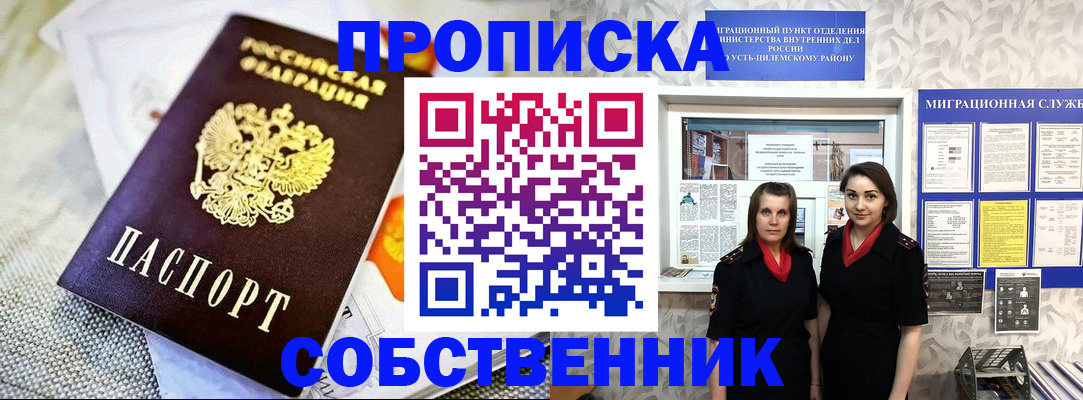 пропишу в квартире в Марксе